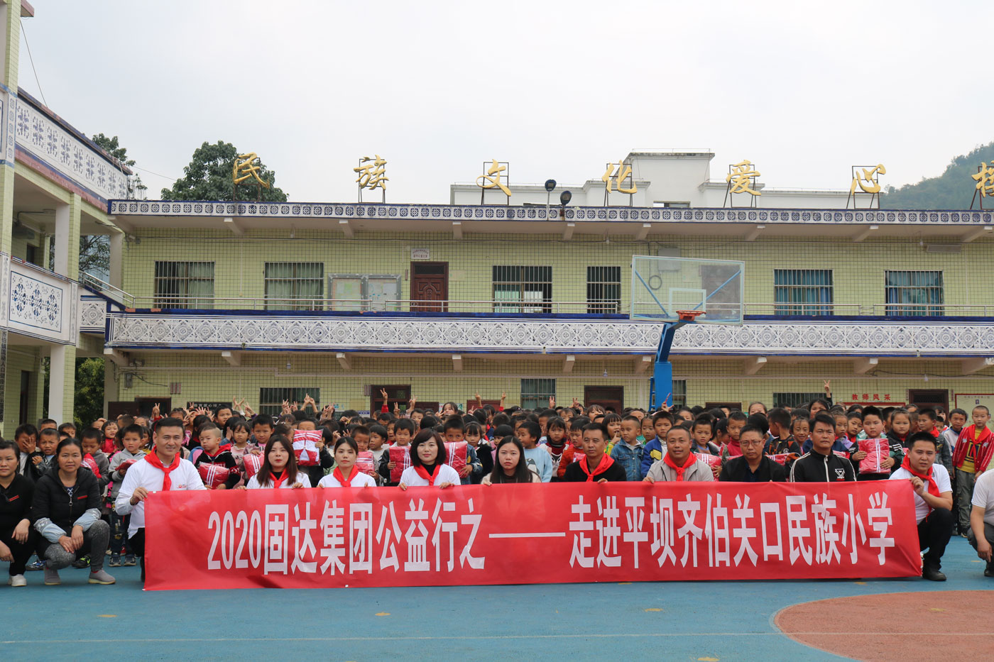 公益行走進齊伯小學