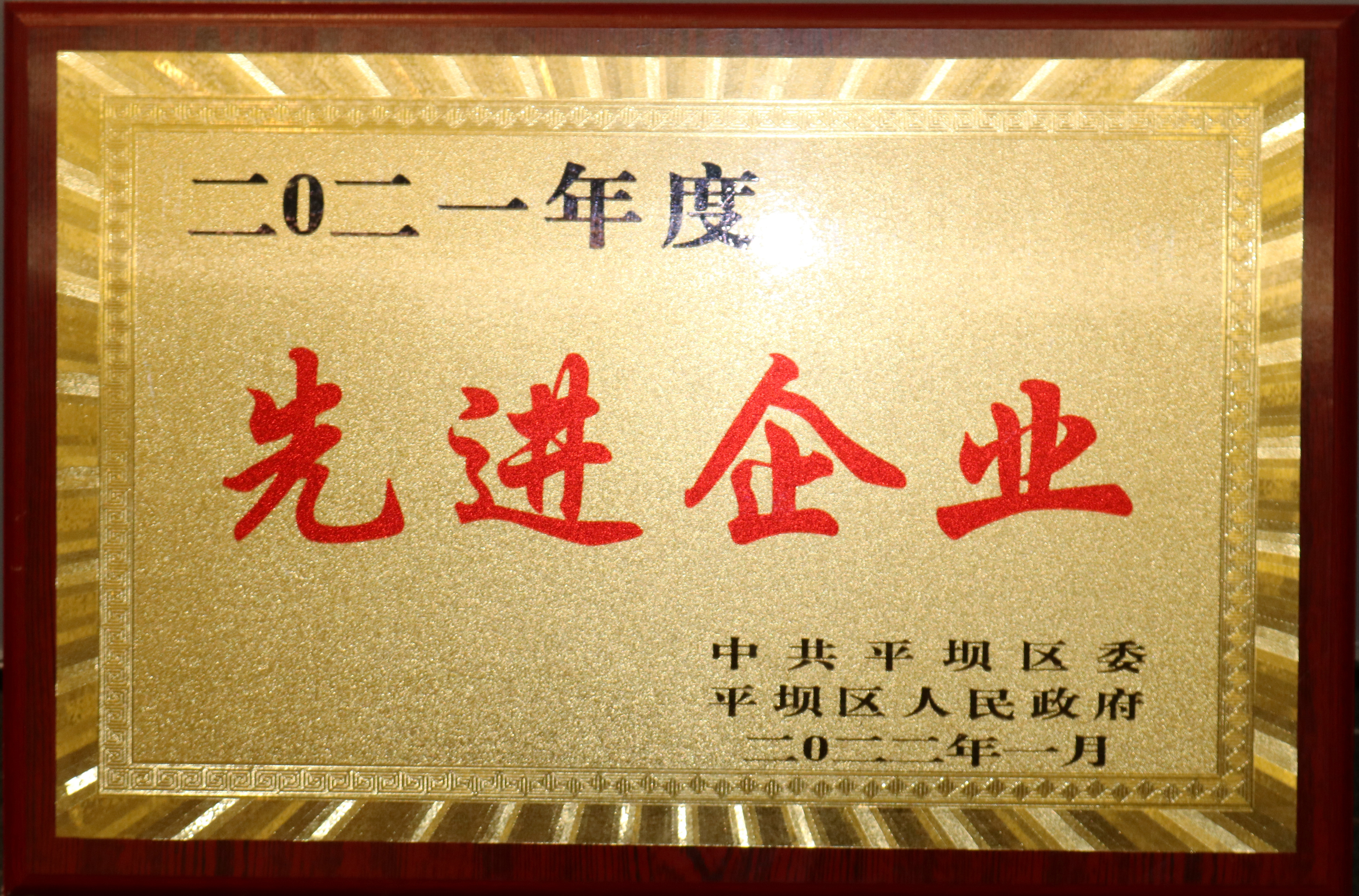 2021年度先進企業